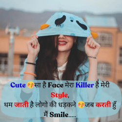 100+ Attitude Shayari For Girls
