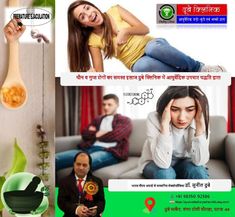 Finding Best Ayurvedic Sexologist Doctor in Patna, Bihar | Dr. Sunil Dubey