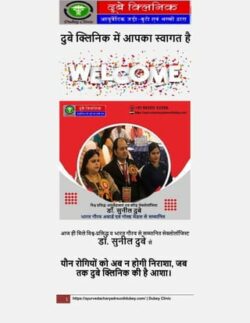 Best Sexologist in Patna for Treatment of Youth People | Dr. Sunil Dubey