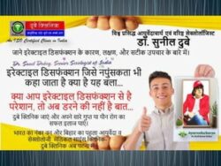 Top-Ranking Sexologist Doctor in Patna, Bihar | Dr. Sunil Dubey