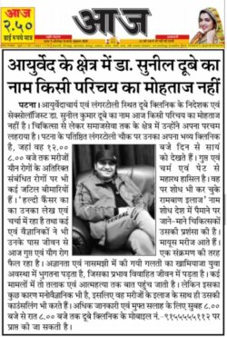 World famous top-level Sexologist in Patna, Bihar India | Dr. Sunil Dubey