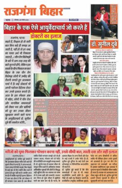 Get rid of Masturbation Addiction: Best Sexologist in Patna, Bihar India | Dr. Sunil Dubey