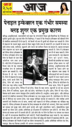 Male Dyspareunia Treatment: Best Sexologist in Patna, Bihar India | Dr. Sunil Dubey