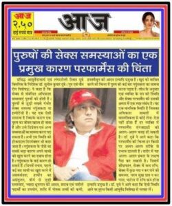 Get rid of Lifelong PE: Best Sexologist Patna, Bihar India | Dr. Sunil Dubey