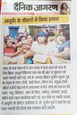 Solve Acquired Premature Ejaculation: Best Sexologist in Patna, Bihar India | Dr. Sunil Dubey