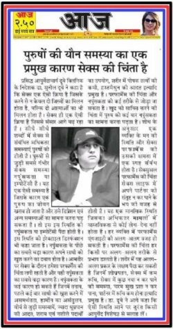 Best Sexologist Doctor Patna, Bihar for Ejaculation Disorder and PE Treatment | Dr. Sunil Dubey