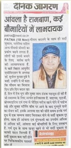 Top-Rating Senior Sexologist Doctor Patna, Bihar India for ED Treatment | Dr. Sunil Dubey