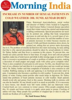 Top-class Sexologist in Patna, Bihar for timing issue treamtent in men | Dr. Sunil Dubey