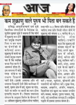 Top-Rating Sexologist Doctor in Patna, Bihar for Sexuality Problems Remedies | Dr. Sunil Dubey