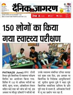 Consult Best Sexologist in Patna, Bihar for Sexual Fitness | Dr. Sunil Dubey