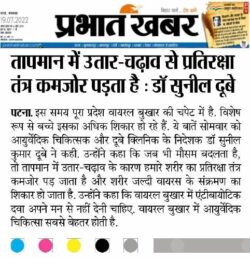 Meet Best Sexologist in Patna to stay away from Erectile Dysfunction | Dr. Sunil Dubey