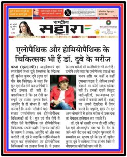 Best Ayurvedic Sexologist in Patna, Bihar for entire male sexual problems | Dr. Sunil Dubey