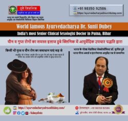 Trusted Best Sexologist in Patna for complete PE Treatment | Dr. Sunil Dubey
