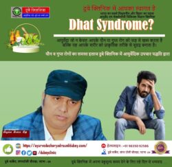 Best Sexologist Doctor Patna Bihar Dhat Syndrome Treatment | Dr. Sunil Dubey
