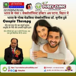 Best Sexologist in Patna, Bihar for Couple therapy @dubeyclinic | Dr. Sunil Dubey