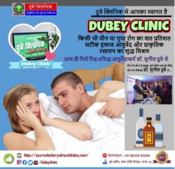Best Sexologist in Patna, Bihar for ED, LSD Treatment caused by drinking | Dr. Sunil Dubey