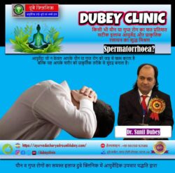 Opting for Best Clinical Sexologist Patna, Bihar | Dr. Sunil Dubey for Spermatorrhea Treatment