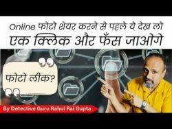One Mistake Can Ruin Your Life!😨 Know This Before Sharing Any Photo | by Detective Guru