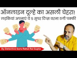 🚨 Online Marriage Scams! Girls Must Follow These 5 Safety Tips or Regret Later 😱💔 | by Detective ...