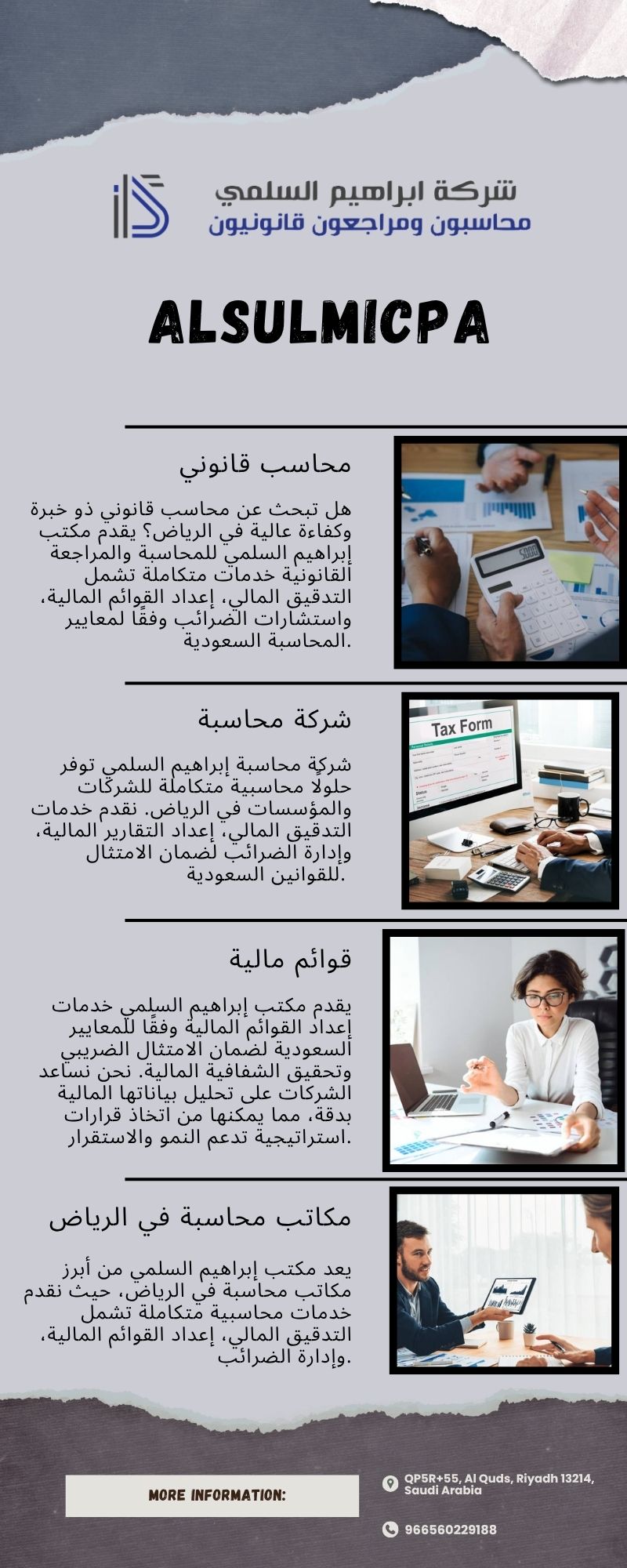 إعداد القوائم المالية في الرياض – خدمات محاسبية دقيقة وموثوقة